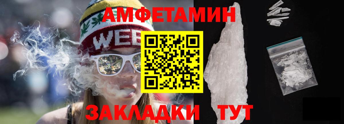 АМФЕТАМИН Premium  Amphetamine  Амфетамин  Вход с VPN  Майский 