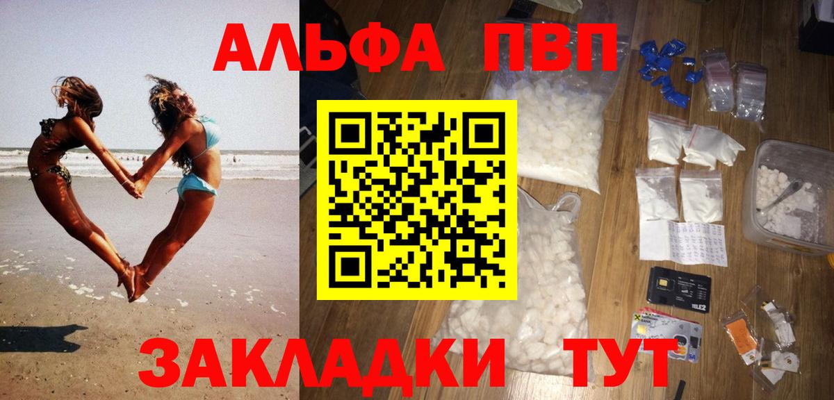 Alpha-PVP СК КРИС  Alfa_PVP СК  Майский  Alpha-PVP VHQ  Вход с VPN 