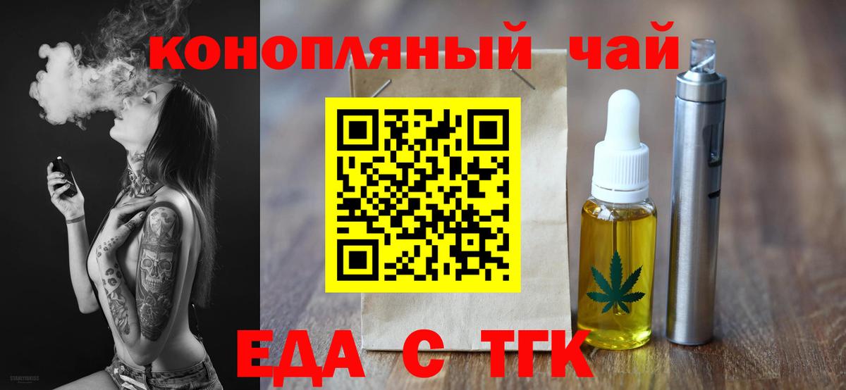 Майский  Печенье с ТГК конопля  Вход с VPN 