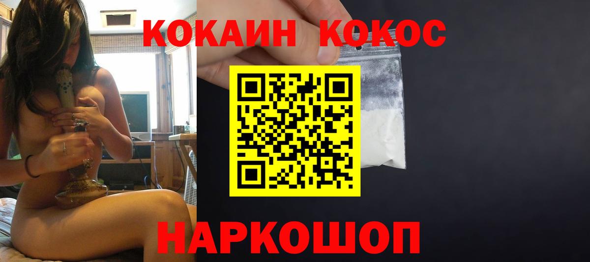 Кокаин Боливия  КОКАИН 98%  Майский  Вход с VPN 