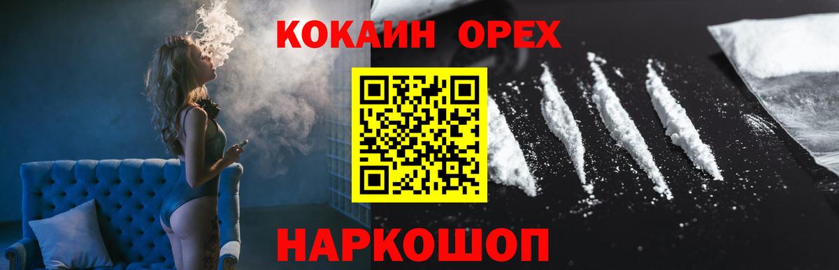 Cocaine 99% Майский