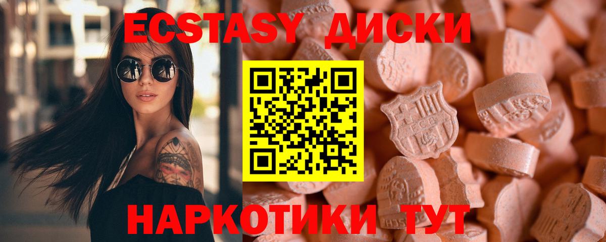 Ecstasy TESLA Майский