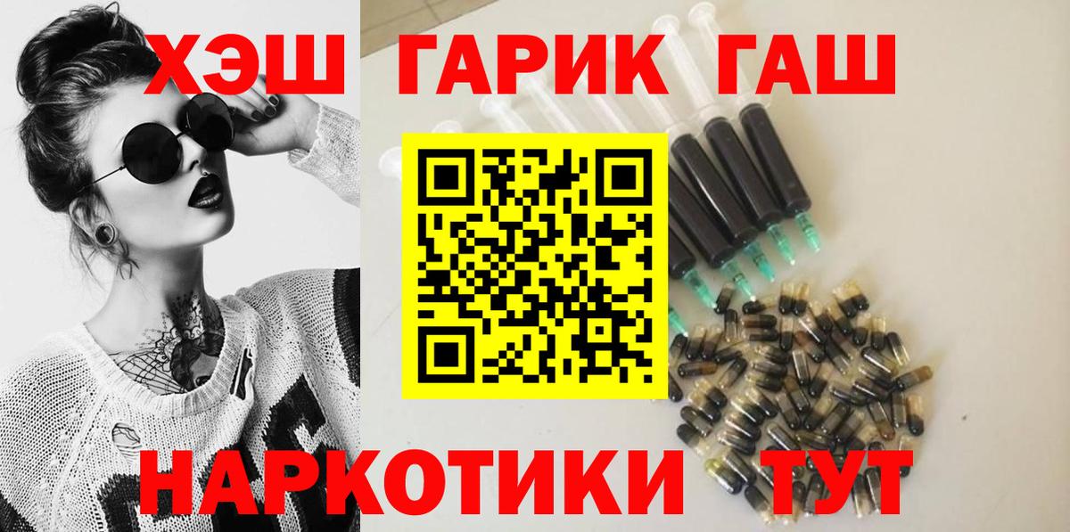ГАШ Ice-O-Lator  Вход с VPN  купить наркотик  ГАШИШ AMNESIA HAZE  Майский 