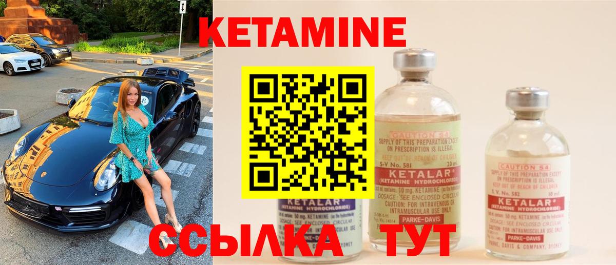 Кетамин VHQ Майский