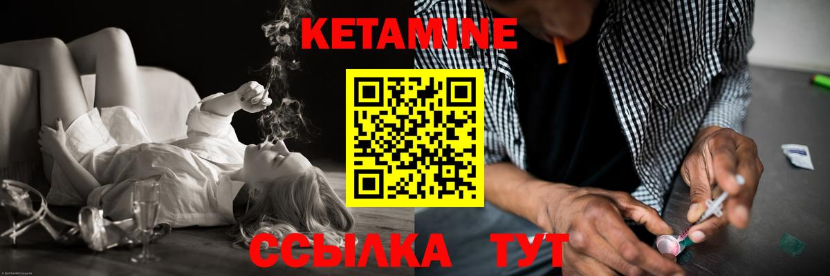 КЕТАМИН ketamine  Вход с VPN  Майский 