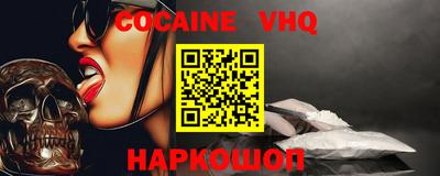 альфа пвп VHQ Камышлов