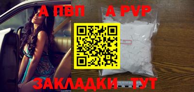 альфа пвп VHQ Камышлов