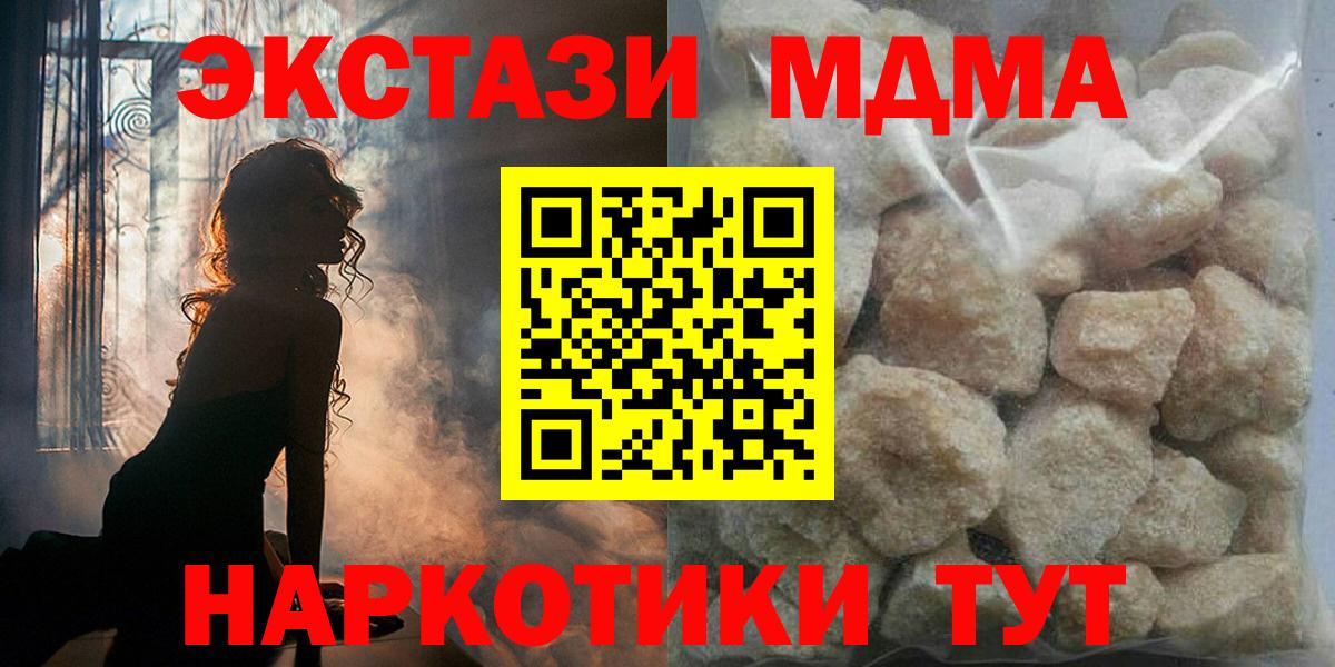 Майский  MDMA crystal  Вход с VPN  MDMA crystal 