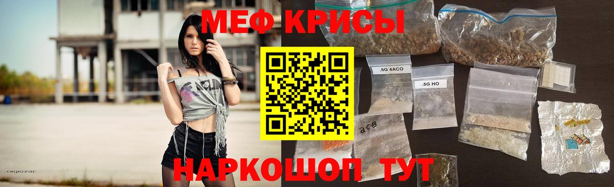 Меф кристаллы Майский