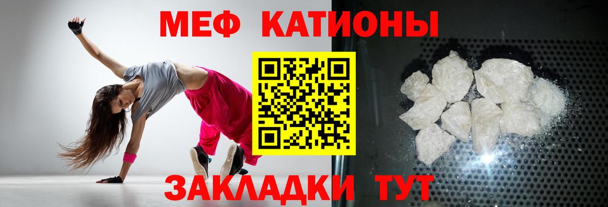 Майский  МЕФ мяу мяу  Мефедрон мука  МЯУ-МЯУ  Вход с VPN 