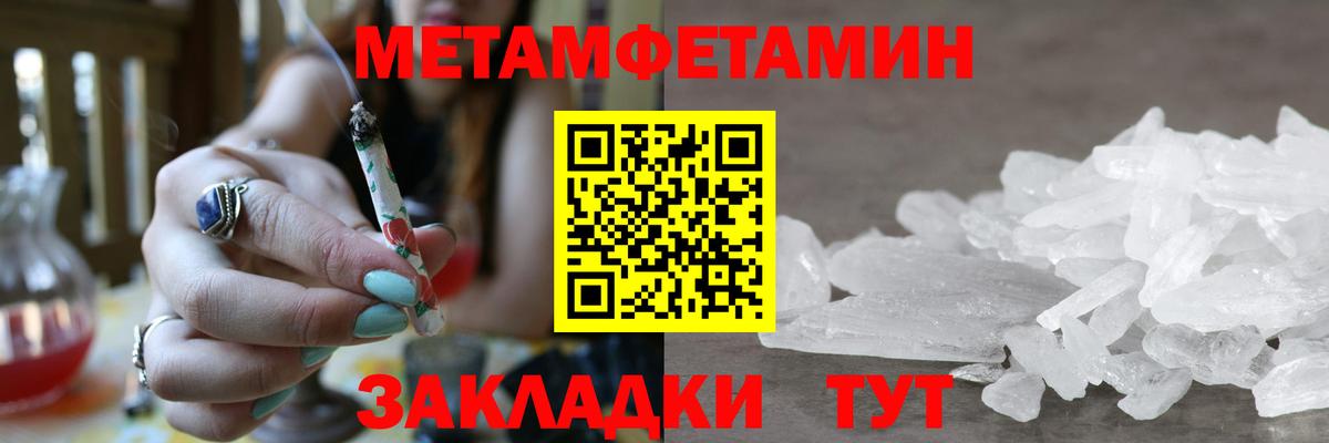 Метамфетамин Декстрометамфетамин 99.9%  Вход с VPN  Майский  Метамфетамин Декстрометамфетамин 99.9% 
