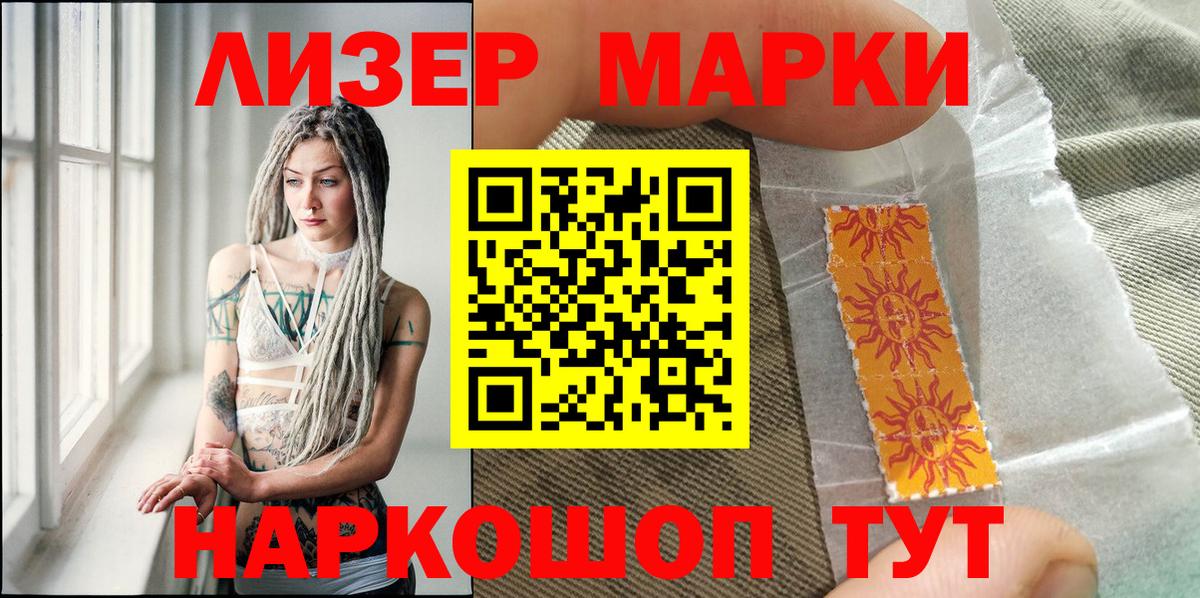 Майский  Марки NBOMe 1500мкг  Вход с VPN  Марки NBOMe 1500мкг 