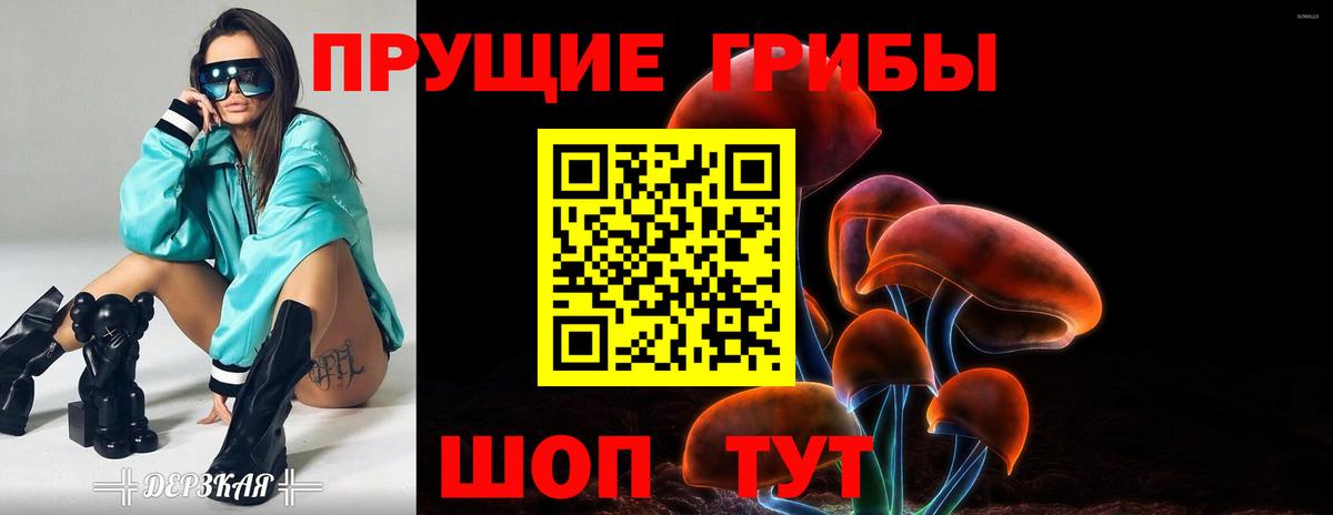 Галлюциногенные грибы мухоморы  Вход с VPN  Майский 